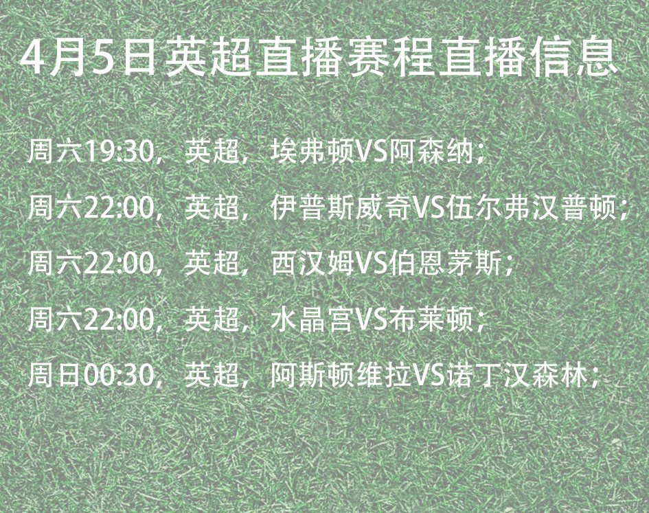 关于英超赛程吃紧，华盛顿奇才赛前远射贴柱，管理层满意，控场能力受关注的信息-欧宝官网入口