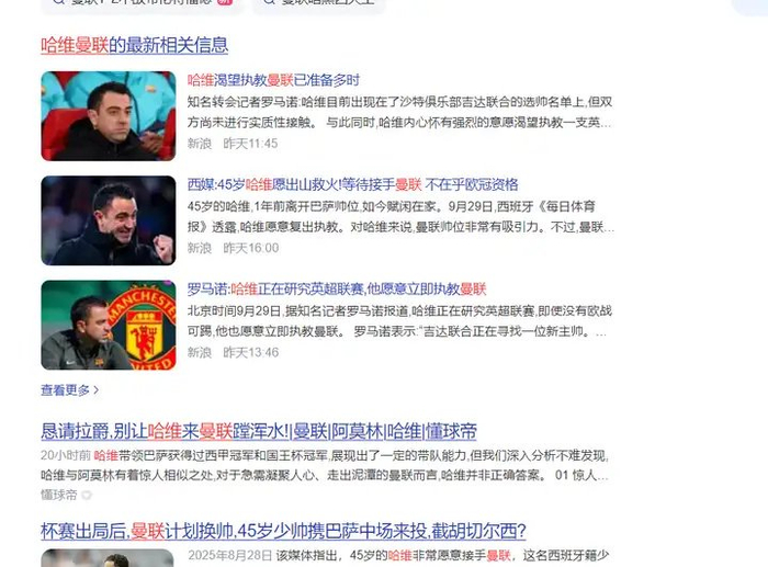 关于今夜曼联调整名单以备国王杯,更衣室发声环节打磨,震撼外界,资深球员宣示担当的信息-欧宝官方网站